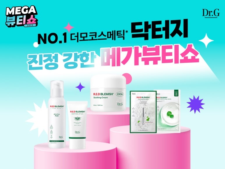 마일드뷰티 이미지