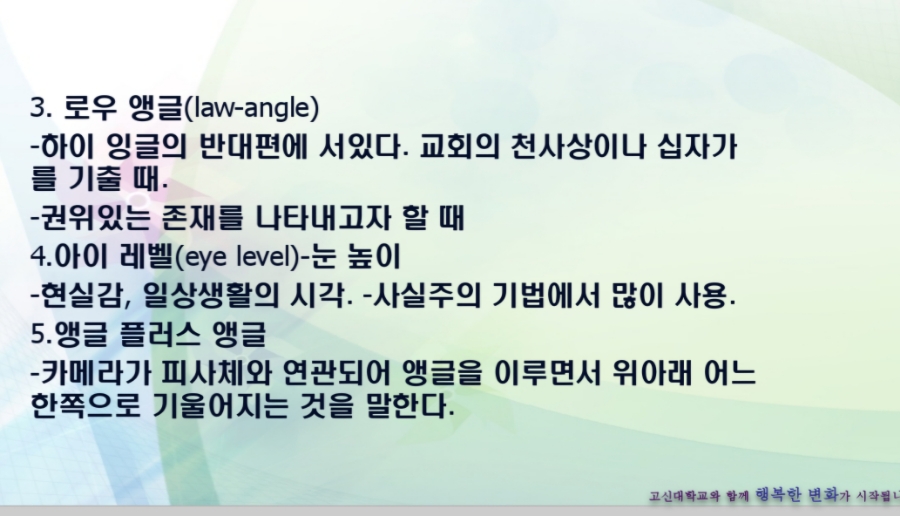 동상앵글 이미지