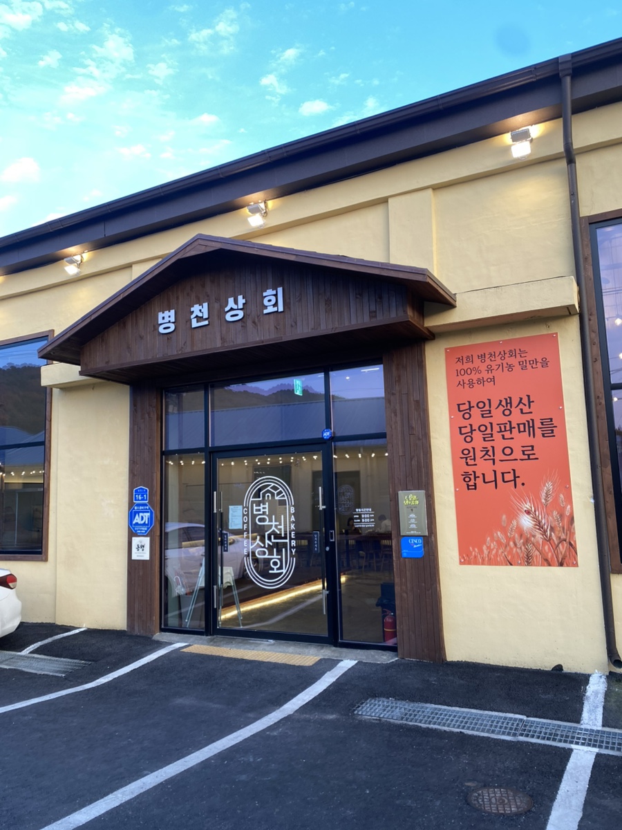 병천상회 이미지