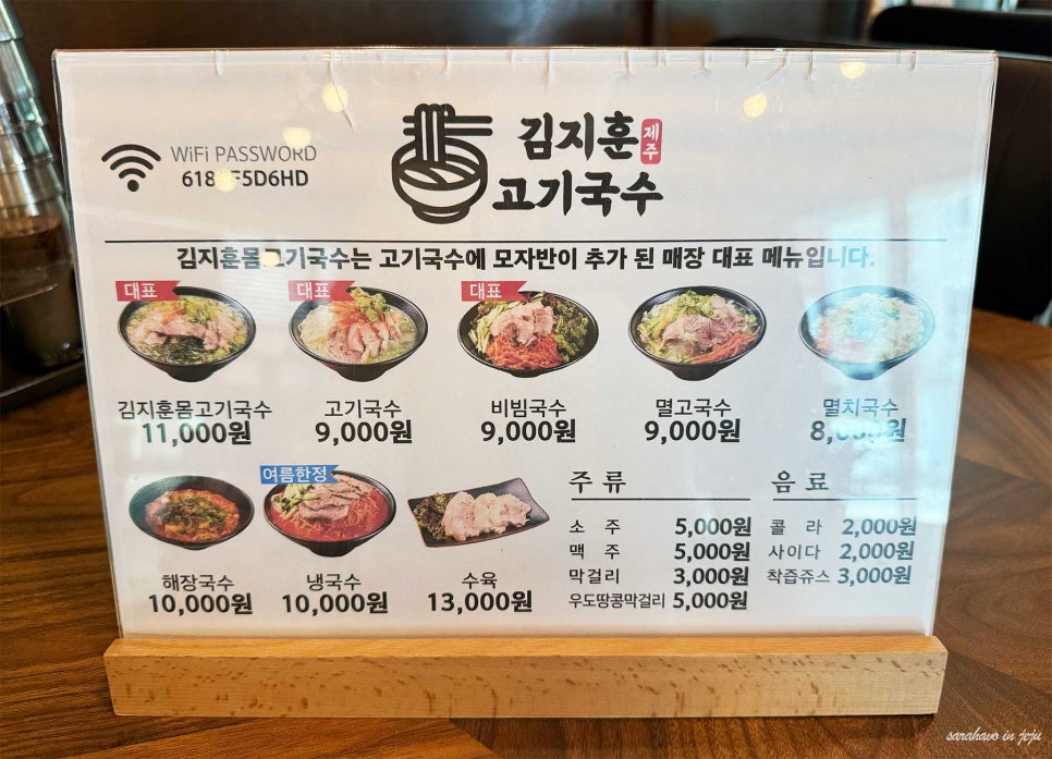 김지훈고기국수 이미지