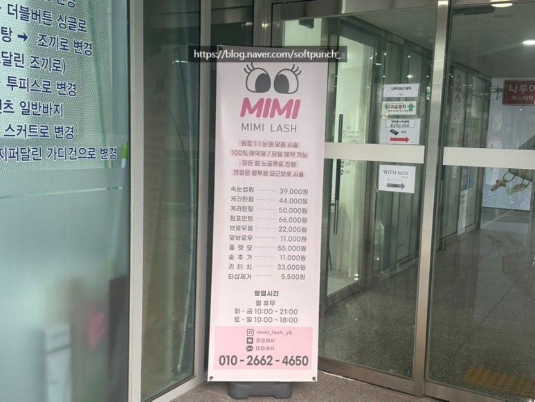 미미래쉬 이미지