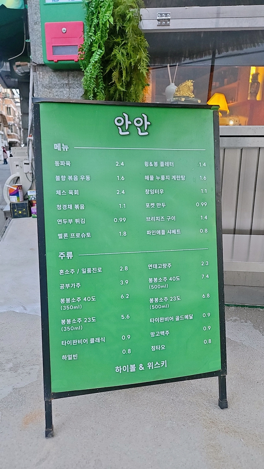 안안 이미지