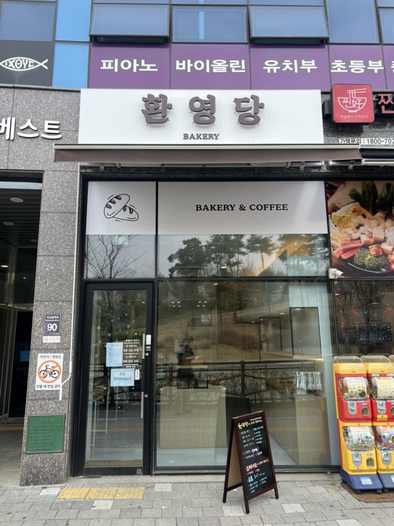 환영당 이미지