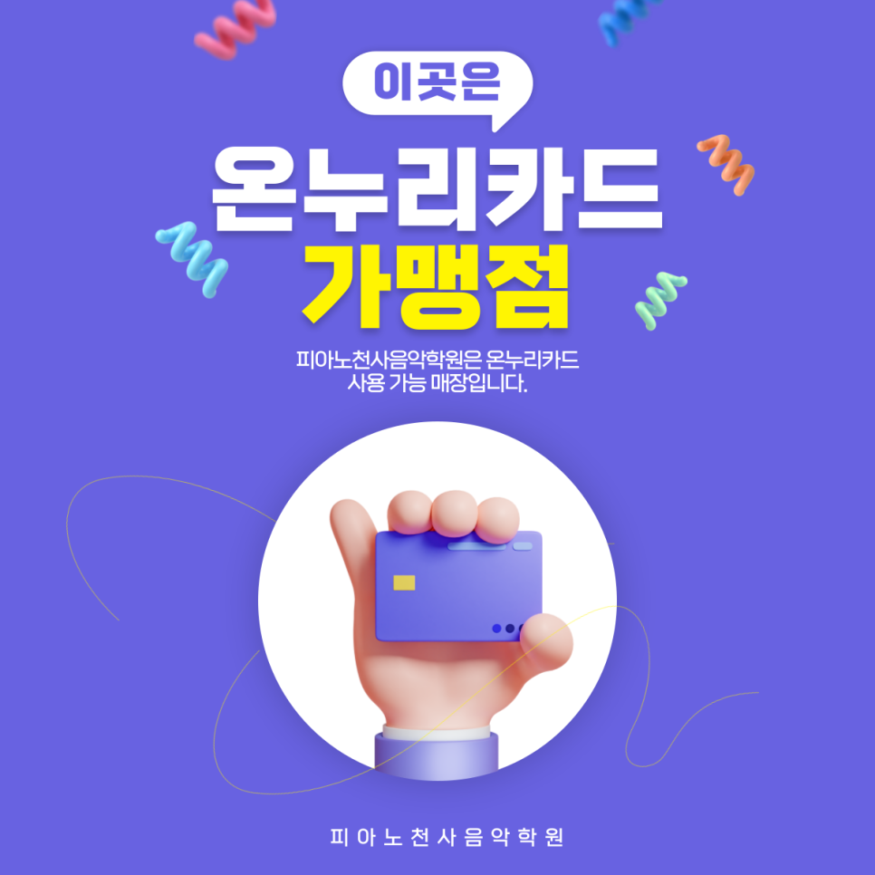 온누리피아노학원 이미지