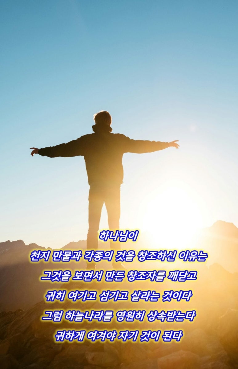 하늘사랑 이미지