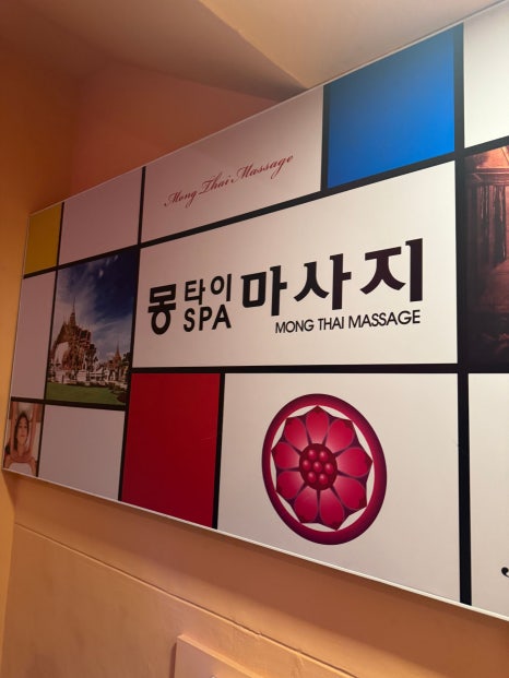 몽힐링케어 이미지