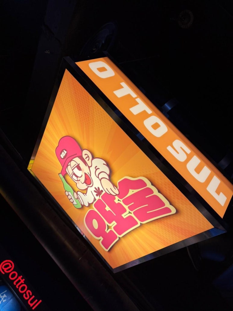 오또도넛 이미지