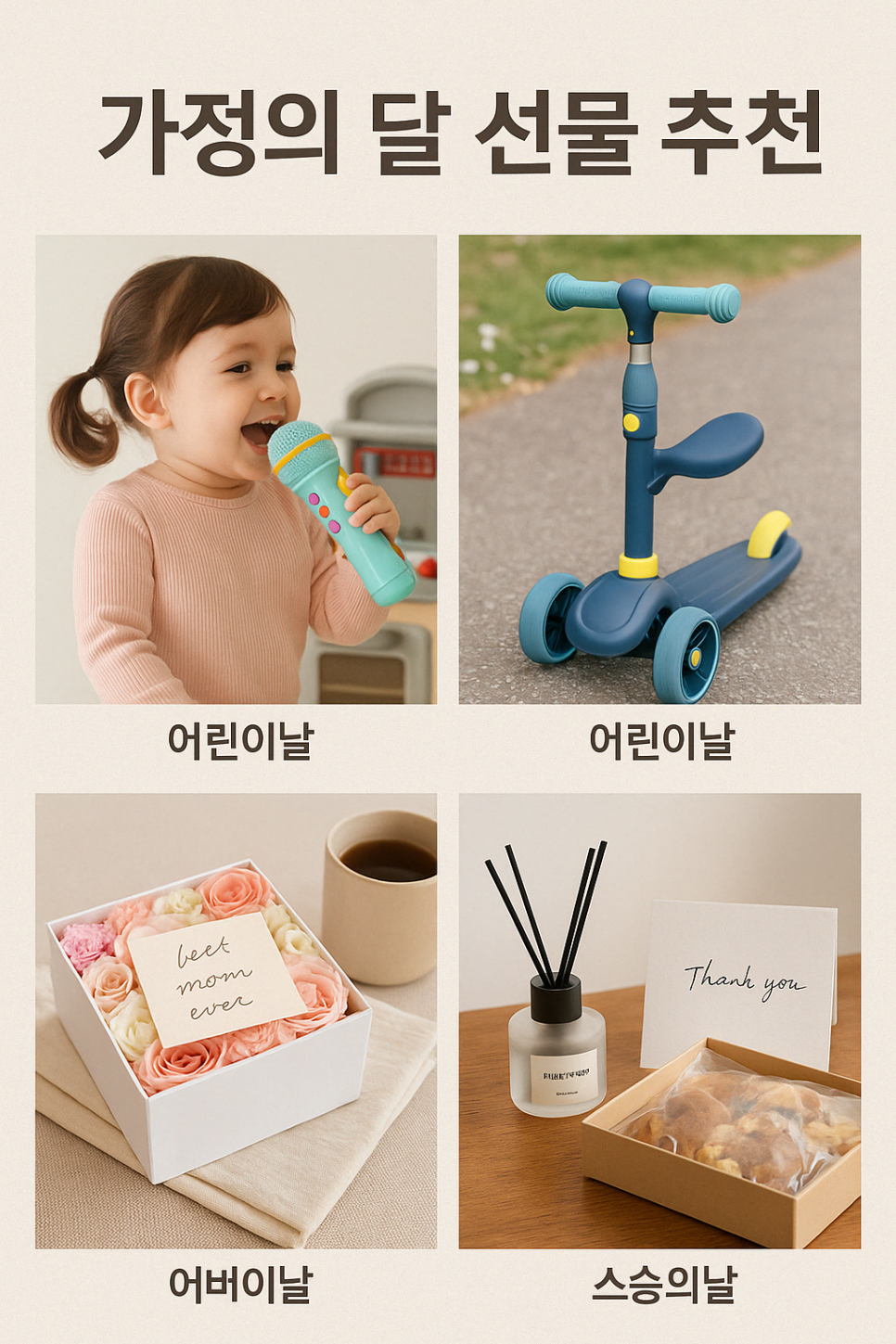 포카킥보드 이미지