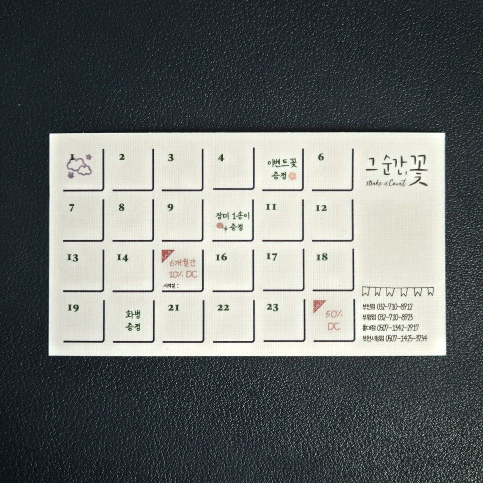 그순간꽃부천 이미지
