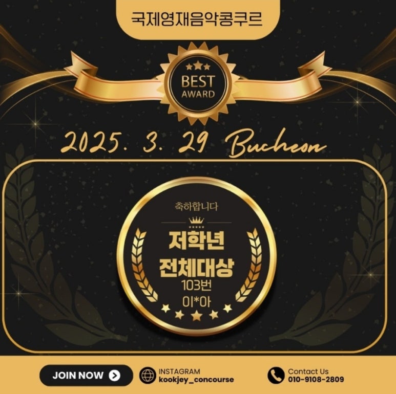 연세뮤즈음악학원 이미지