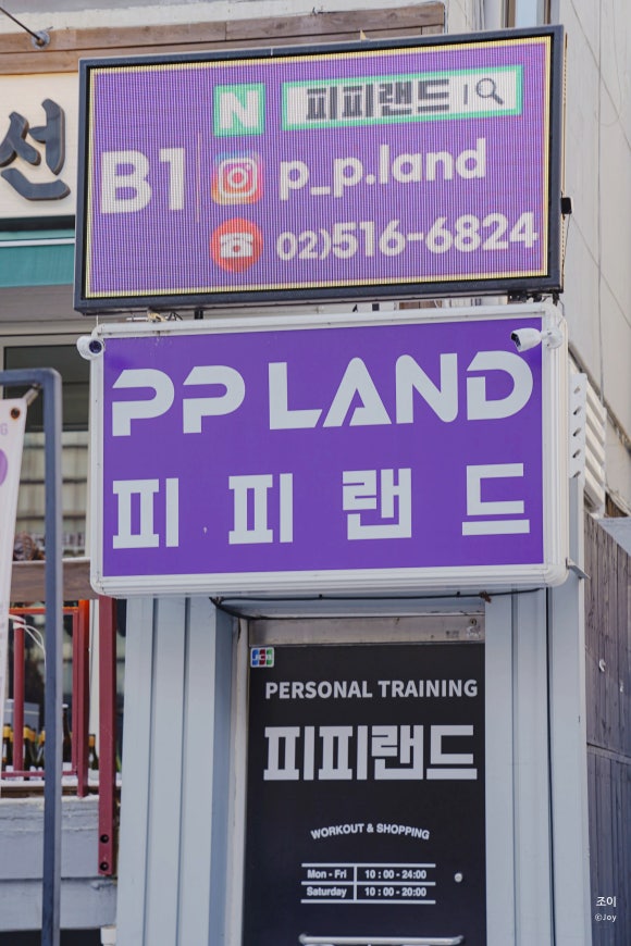 피피랜드 이미지