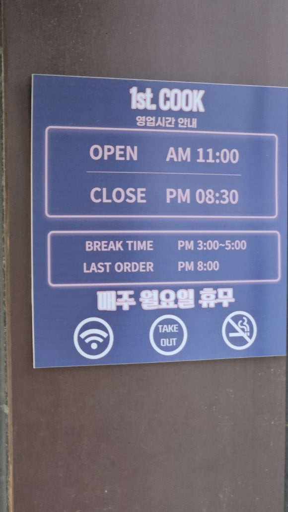 퍼스트쿡 이미지