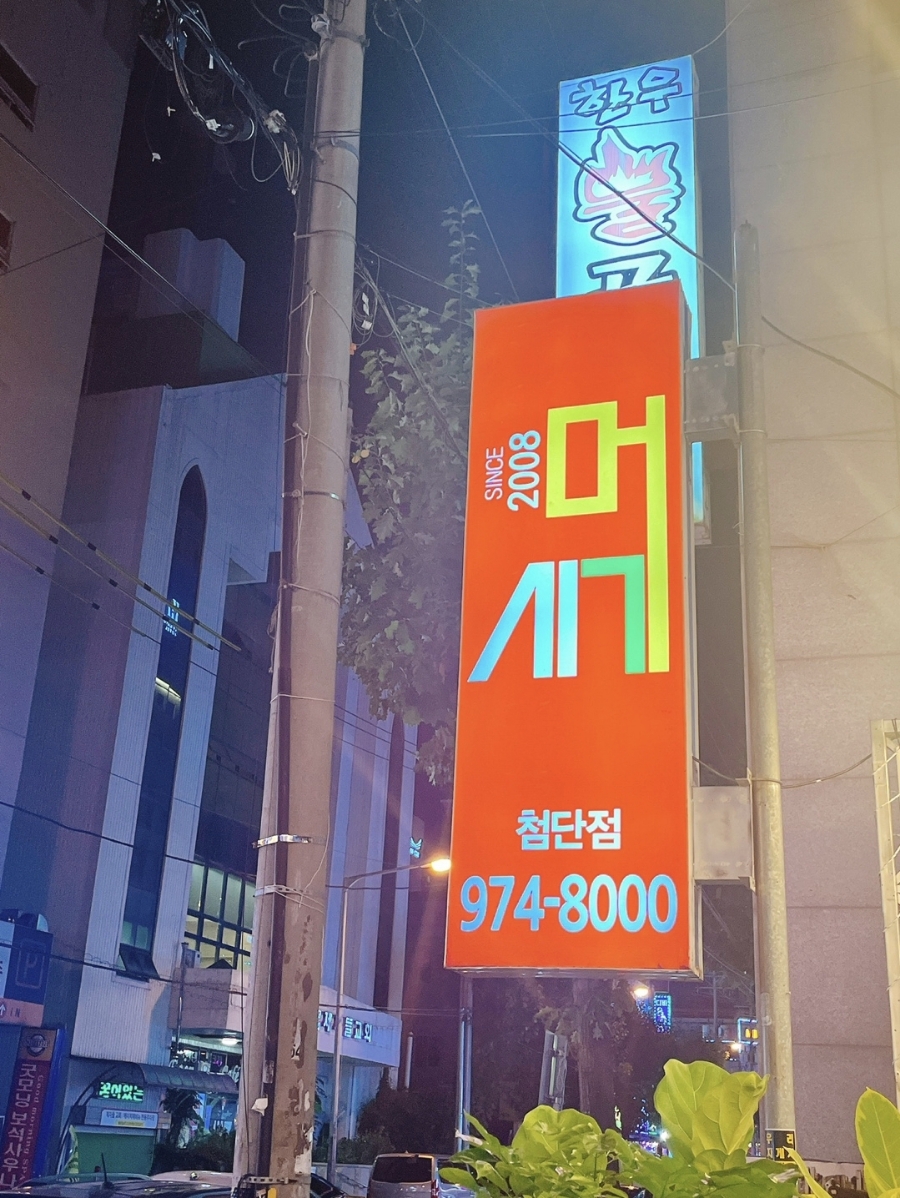 별미쪽갈비 이미지