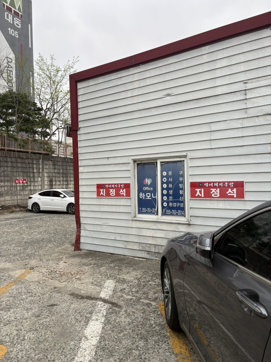 백세돼지국밥 이미지