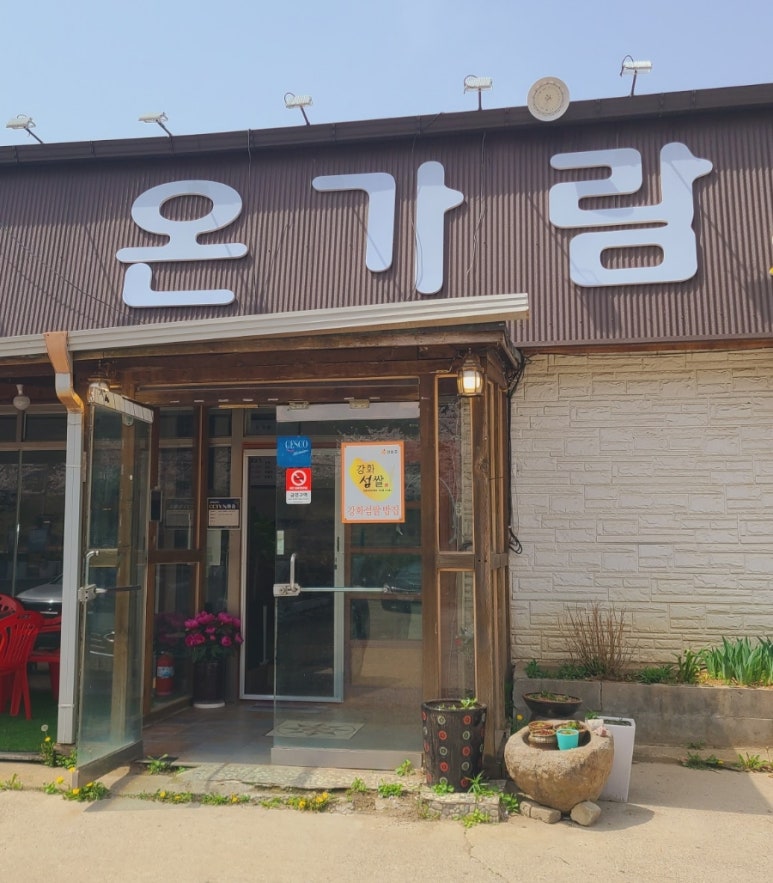 온가람 이미지