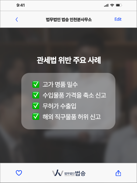 법률사무소관세 이미지