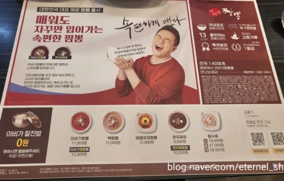 이비가짬뽕비전점 이미지