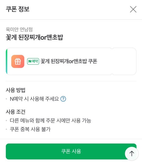 육미안 이미지