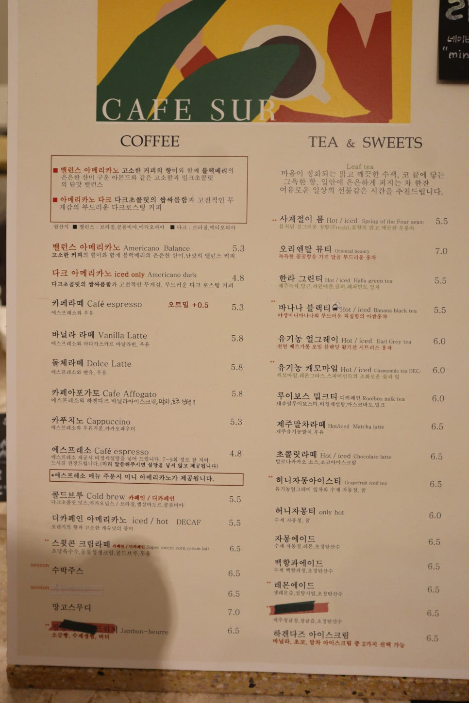 카페수르 이미지