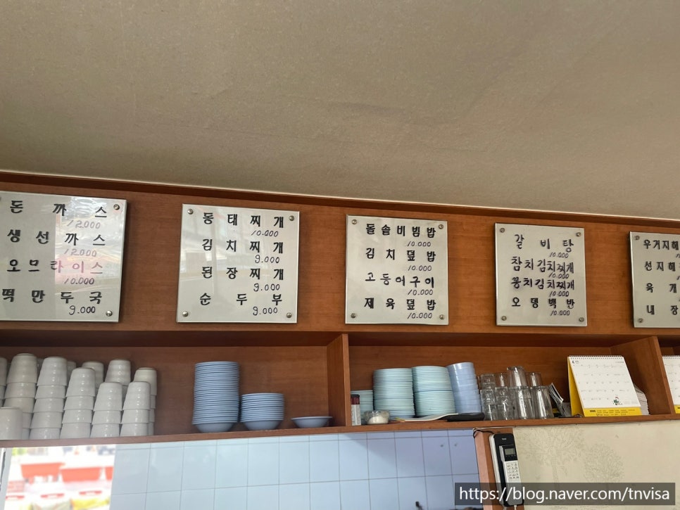 보미식당 이미지
