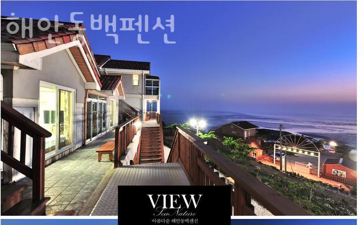 해안동백펜션 이미지