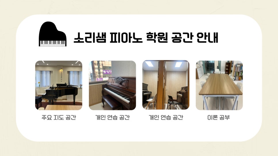소리샘피아노학원 이미지