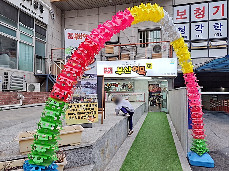 명장떡볶이 이미지