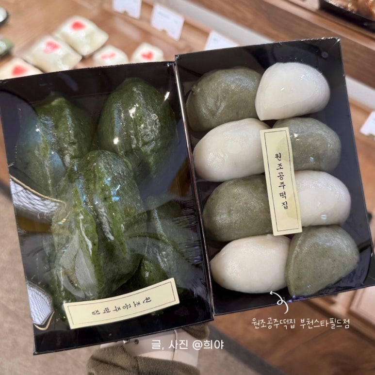 원조공주떡집 이미지