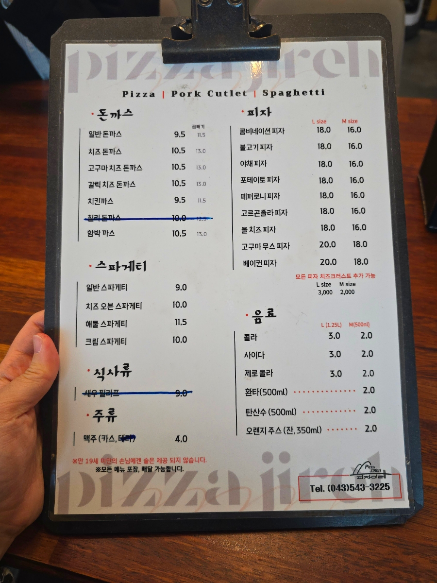 피자이레 이미지