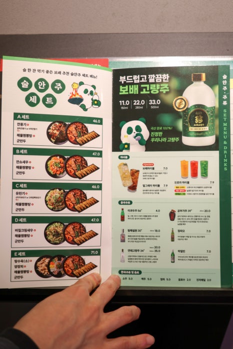 보배반점 화곡점 이미지