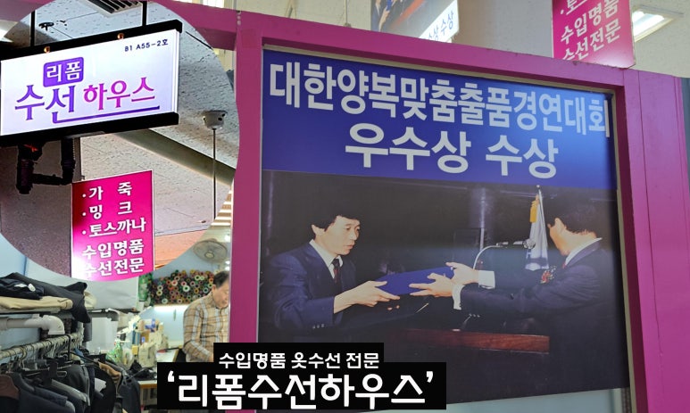우리들옷수선집 이미지