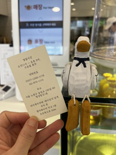 베이킹덕 이미지