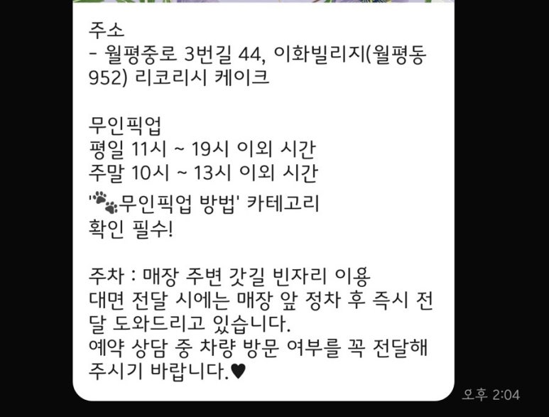 리코케이크 이미지
