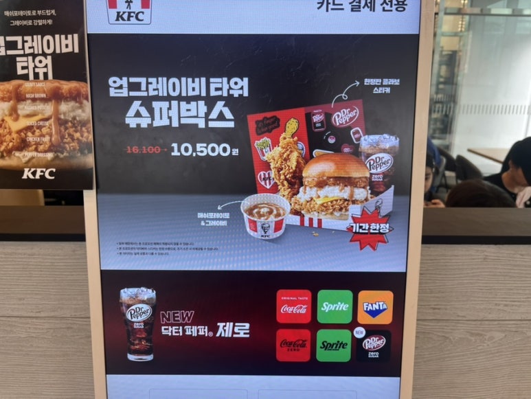 KFC 창동역점 이미지
