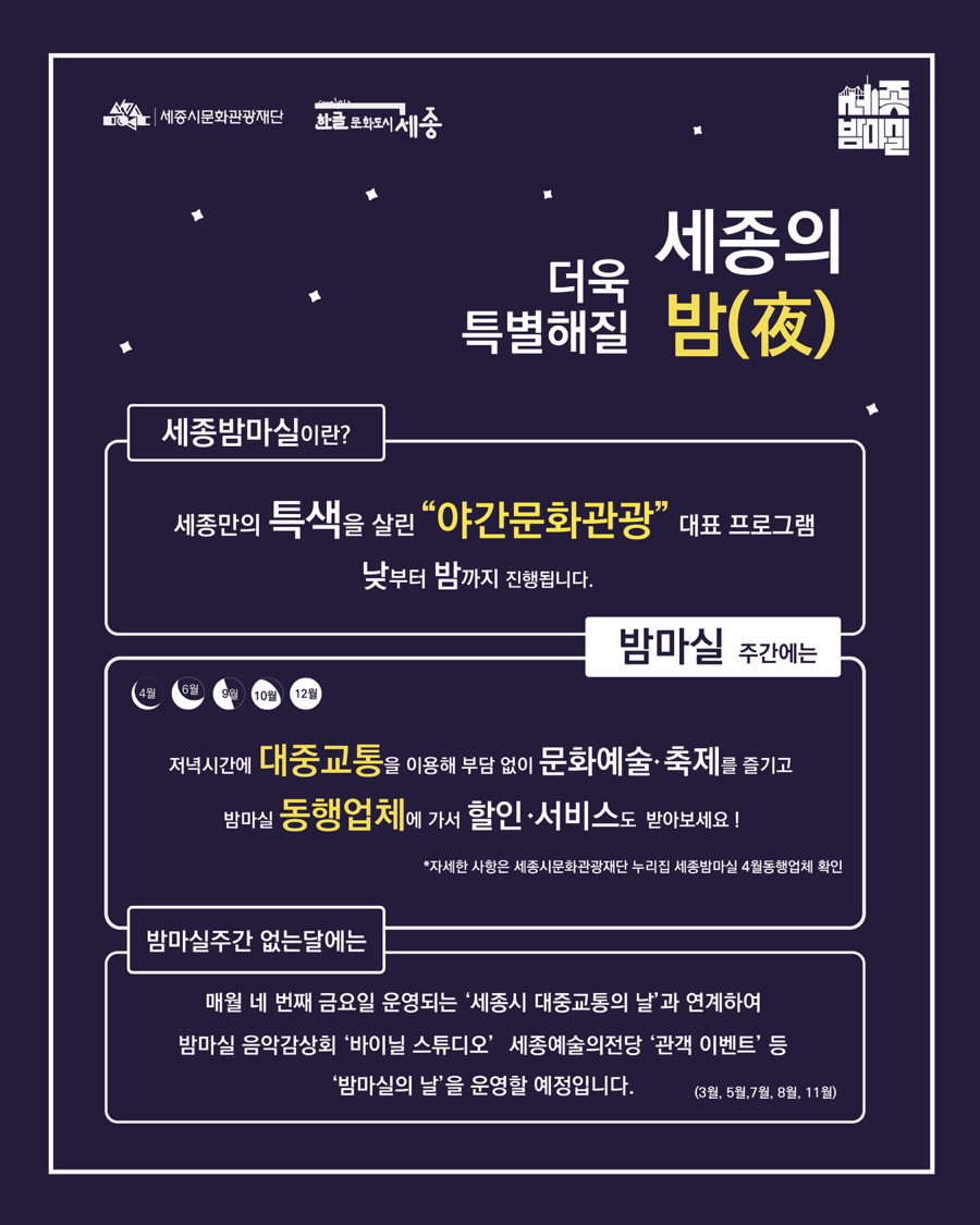 밤마실 이미지