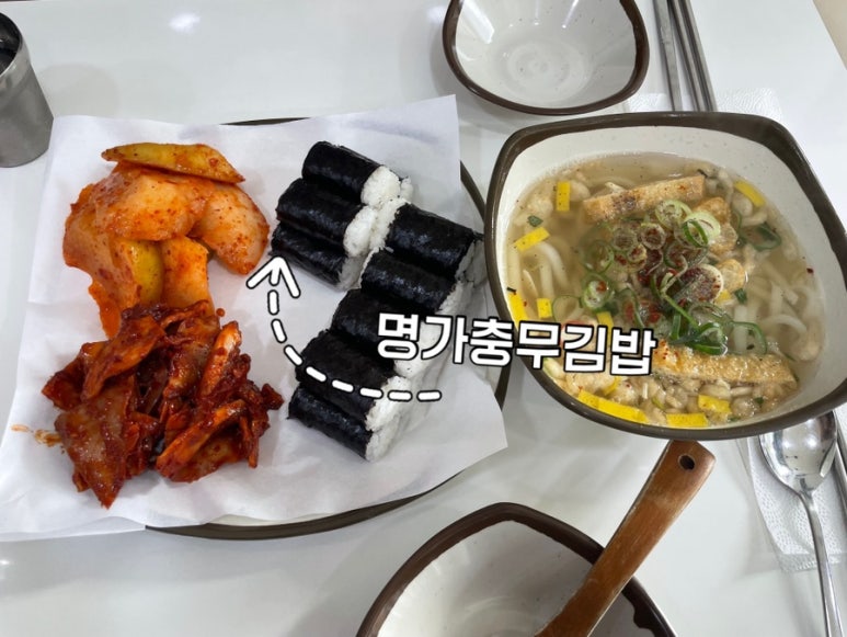 명가충무김밥하대점 이미지