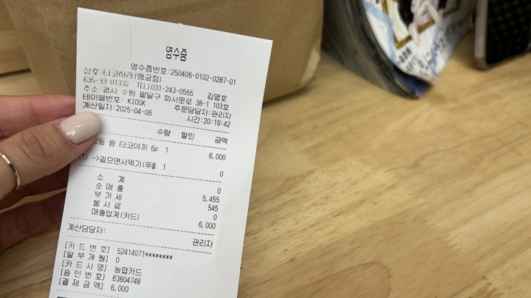 타코하라 행궁점 이미지