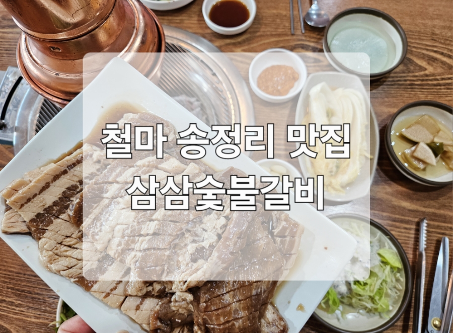 남매숯불갈비 이미지