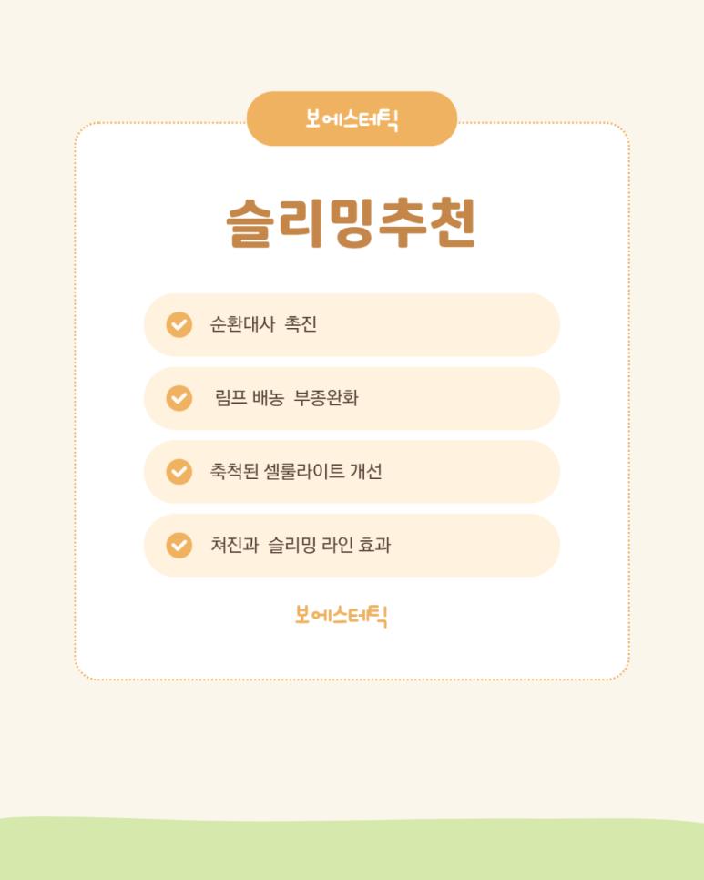 보에스테틱 이미지