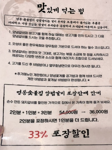 영동숯불생고기 이미지