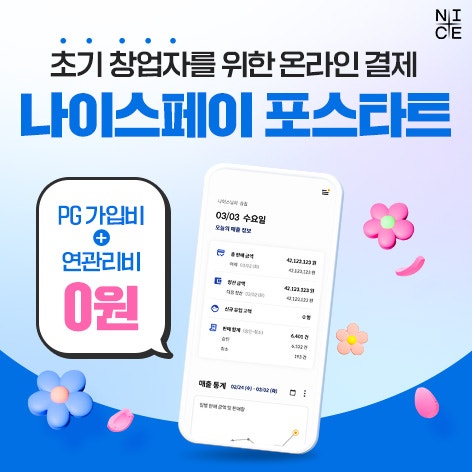나이스진 이미지
