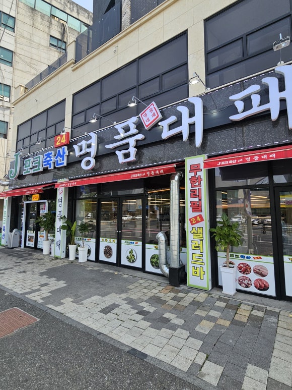 제이축산 이미지
