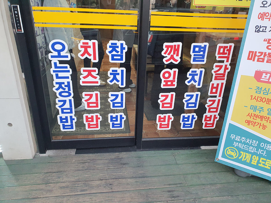 먹어본김밥 이미지