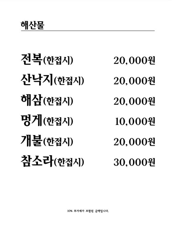 수동상회 이미지