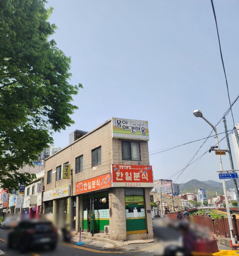 한일분식 이미지