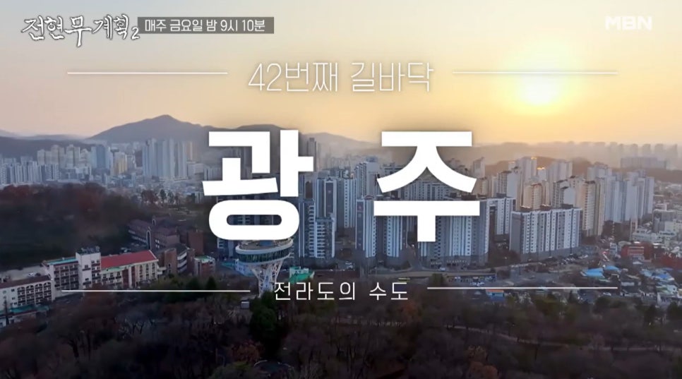 광주홍어 이미지