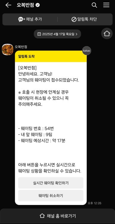 오복반점 이미지