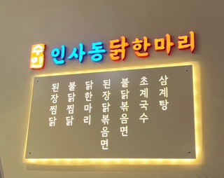 수인푸드 이미지