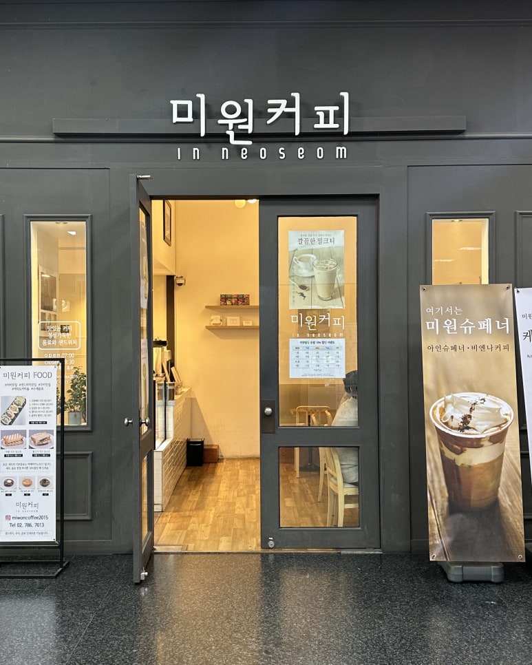 미원커피 이미지