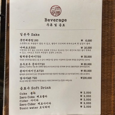 진미일식 이미지